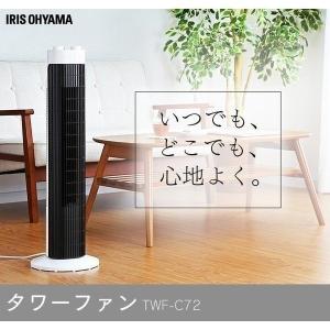 扇風機 タワーファン タワー型 メカ式 TWF-M71 アイ...