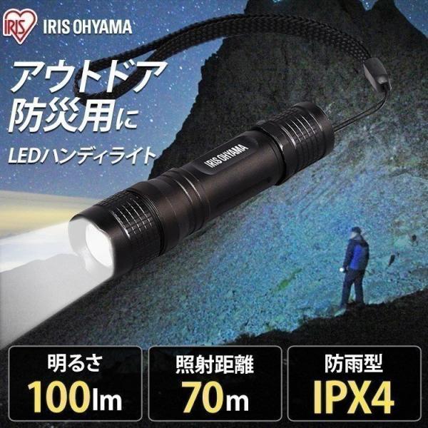 懐中電灯 LED 電池 防水 コンパクト 防災 停電 自転車 LEDハンディライト 100lm ズー...