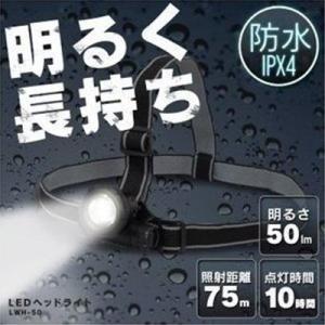 ヘッドライト LED 電池式 釣り 作業灯 防水 投光器 作業場 登山 アウトドア 山登り 点検 警...