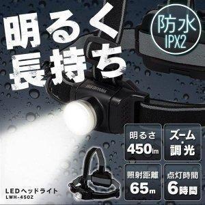 ヘッドライト LED 作業灯  防水 電池式 釣り ヘルメット 450ml  登山 アウトドア 夜間...