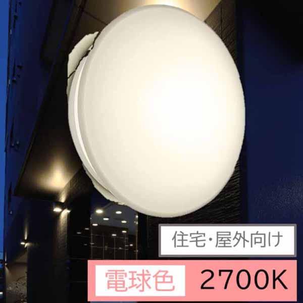 住宅・屋外向け エクステリアLEDブラケットライト IRCL6L アイリスオーヤマ