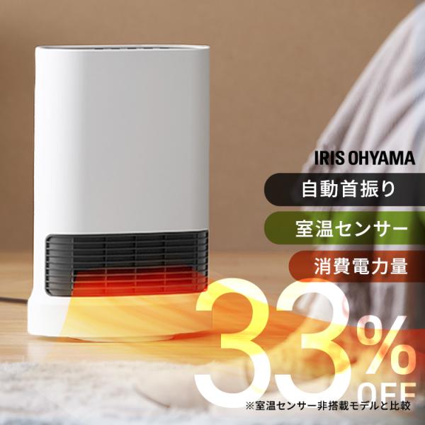 セラミックヒーター ファンヒーター 小型 速暖 足元ヒーター 人感センサー 節電 トイレ 脱衣所 暖...