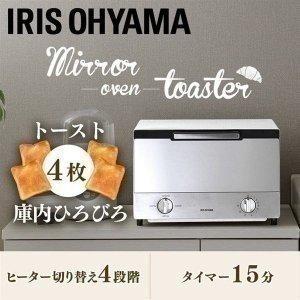 トースター 4枚 4枚焼き 安い おしゃれ オーブントースター ミラーオーブントースター 本体  新...