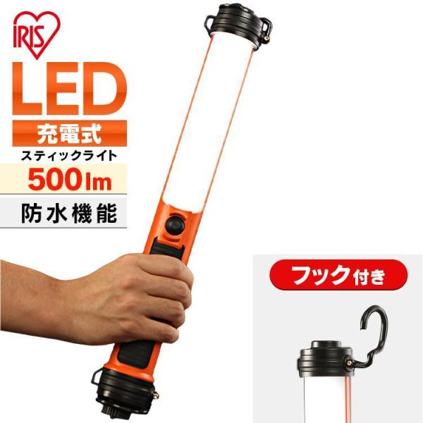 懐中電灯 LED 充電式 スティックライト USB充電 防水 防塵 登山 防災 照明 手元灯 500...