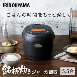 炊飯器 5合 5.5合 5合炊き ジャー炊飯器 新生活 炊飯ジャー 米屋の旨み 銘柄炊き ブラック KRC-MD50-B アイリスオーヤマ｜joylight