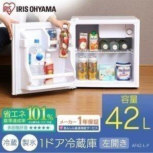 冷蔵庫 一人暮らし 用 1ドア 42L 新品 左開き 左ドア ノンフロン ホワイト AF42L-W ...