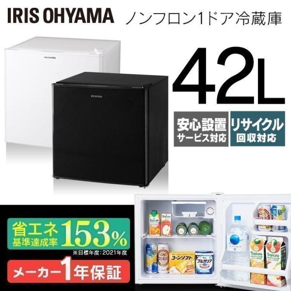 冷蔵庫 42L 1ドア 新品 右開き 左開き 右ドア 左ドア ノンフロン ホワイト ブラック AF4...