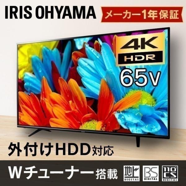 テレビ 65型 アイリスオーヤマ 液晶テレビ 4k 4kテレビ 65インチ フルハイビジョンテレビ ...