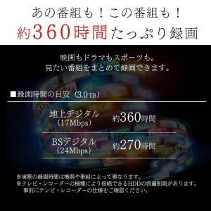 ハードディスク テレビ録画用 外付けハードディ...の詳細画像4
