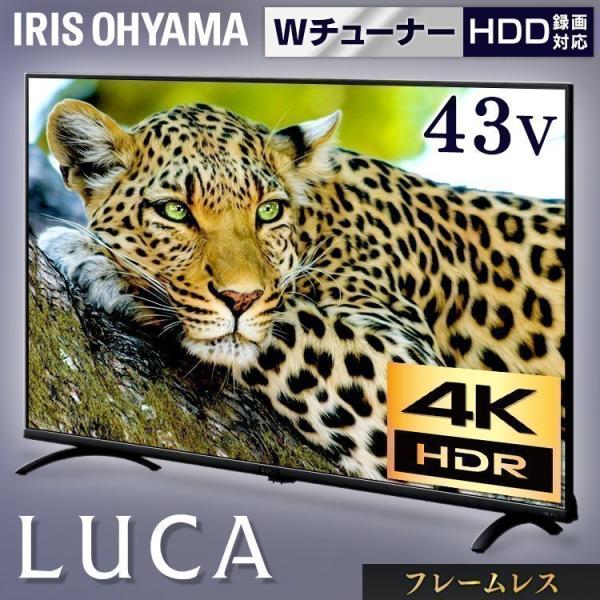 テレビ 43型 液晶テレビ 43インチ アイリスオーヤマ 液晶テレビ 4K LUCA 4K対応液晶テ...