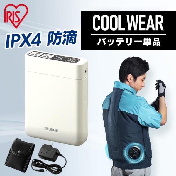 クールウェアPROバッテリーセット CLIB-3 グレー アイリスオーヤマ