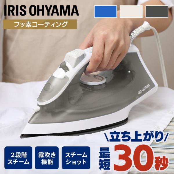 アイロン スチームアイロン 衣類スチーマー ハンディ スチーム ブルー シンプル アイリスオーヤマ ...