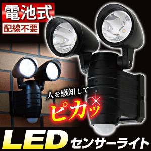 ★センサーライト LED 屋外 防犯　2灯 電池式 防雨 防犯ライト 照明 VS-G021