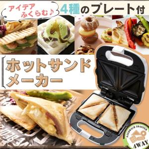 ホットサンドメーカー アイリスオーヤマ おしゃ...の詳細画像1