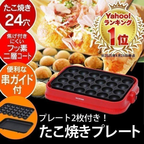 ホットプレート 焼肉 たこ焼き プレート2種 たこ焼き器 平面プレート フッ素2層コート 焦げ付きに...