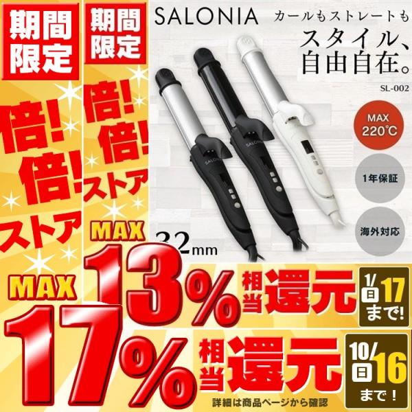 ヘアアイロン アイロン カール ストレート 2WAY 海外対応 ヘアーアイロン スタイリング SL-...