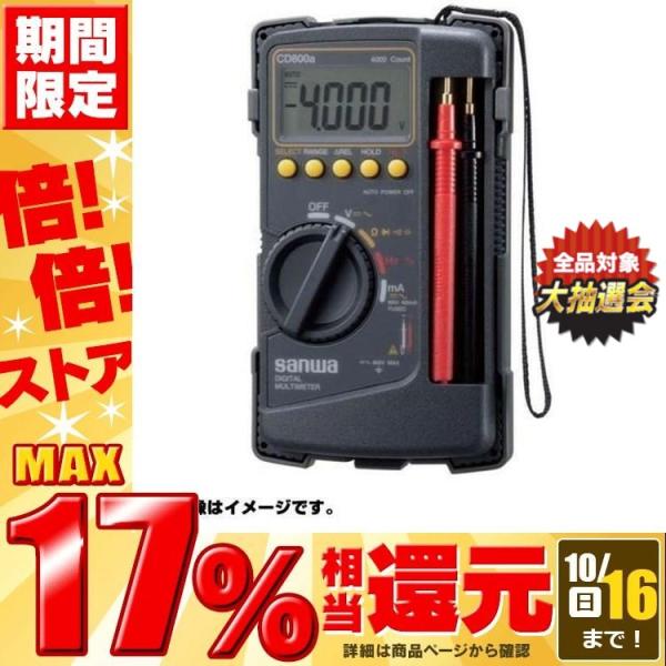 デジタルマルチメータ CD-800AP 三和電気計器