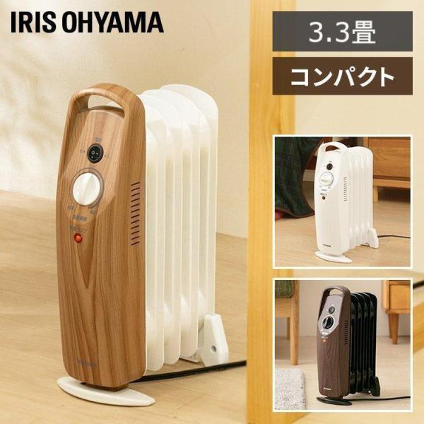 オイルヒーター 3.3畳 アイリスオーヤマ おしゃれ 小型 節電 電気代 省エネ 暖房器具 電気ヒー...