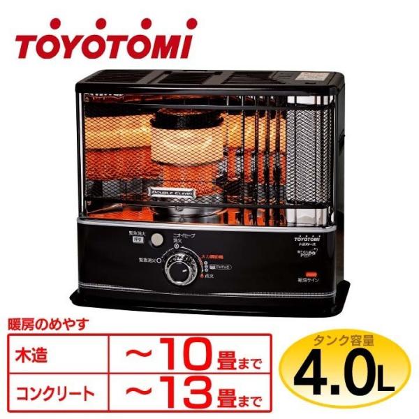 反射式石油ストーブ（ダブルクリーンタイプ）  暖房 冬 冬物家電 RC-W36G-B トヨトミ