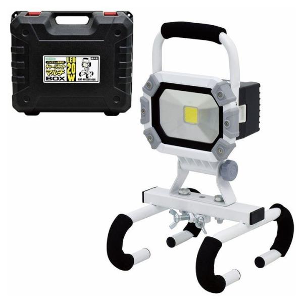 着脱式チャージライトマルチ20W BOX付 BAT-HRE20S-BOX 日動工業
