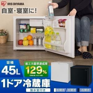 冷蔵庫 1ドア一人暮らし 白 IRR-A051D-W アイ...