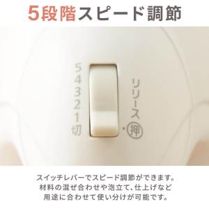 ハンドミキサー 電動 5段階 スピード調節 自...の詳細画像2