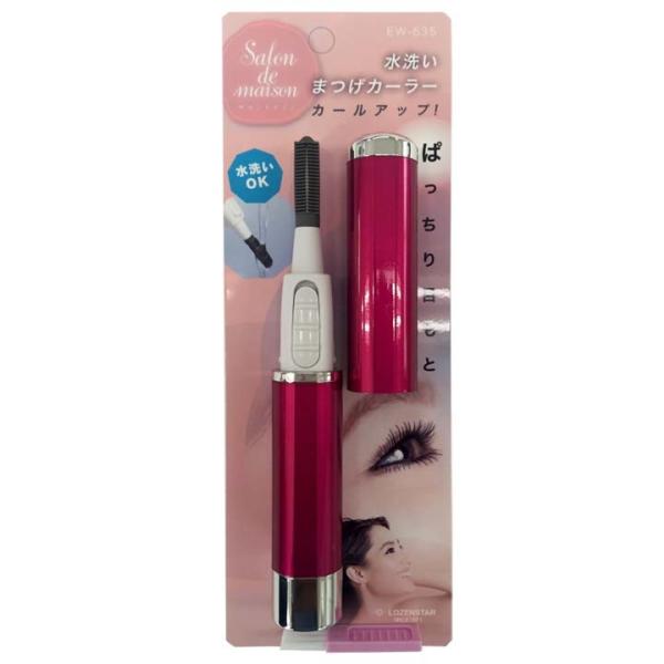 水洗いマツゲカーラー  EW-635 ロゼンスター (D)