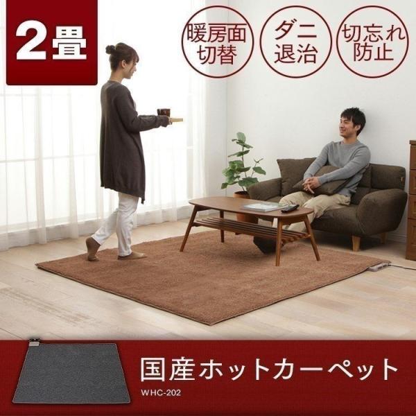 ホットカーペット 本体 2畳 電気カーペット 2畳 ワンルーム 2帖 温度調節 ダニ退治 タイマー機...