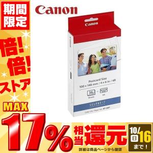 キャノン フォトプリンタ用インク&ペーパーセット