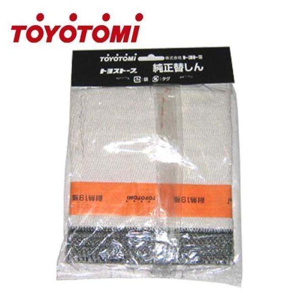 トヨトミ石油ストーブ用 第19種芯 TTS-19 トヨトミ