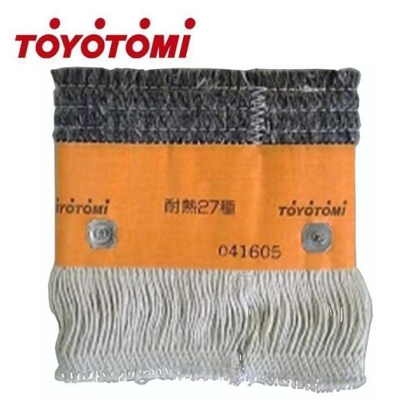トヨトミ石油ストーブ用 第27種芯 TTS-27 トヨトミ