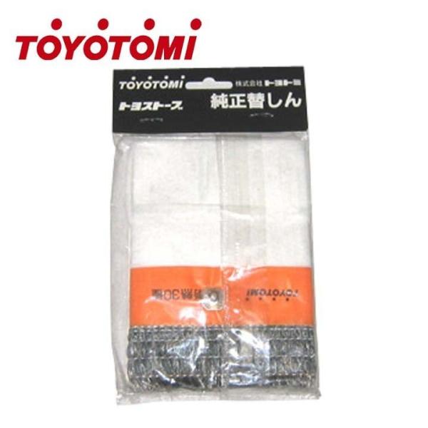トヨトミ石油ストーブ用 第30種芯 TTS-30 トヨトミ
