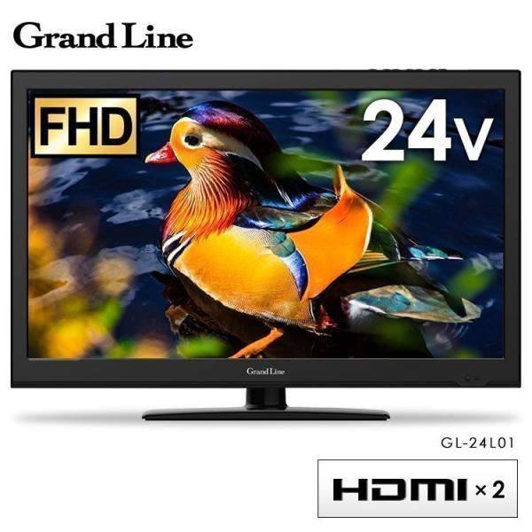 テレビ 24型 液晶テレビ 新品 24インチ 小型 フルハイビジョン 一人暮らし GL-24L01