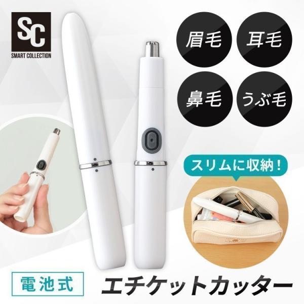 シェーバー 女性 メンズ 男性 鼻毛カッター エチケットカッター ムダ毛処理 カッター 耳毛カッター...