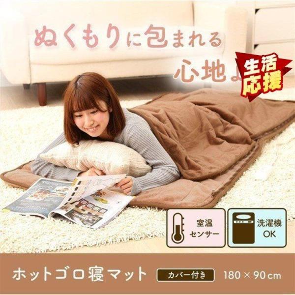 ごろ寝マット 90×180cm ホットカーペット 洗える フランネル 滑り止め 電気カーペット ダニ...