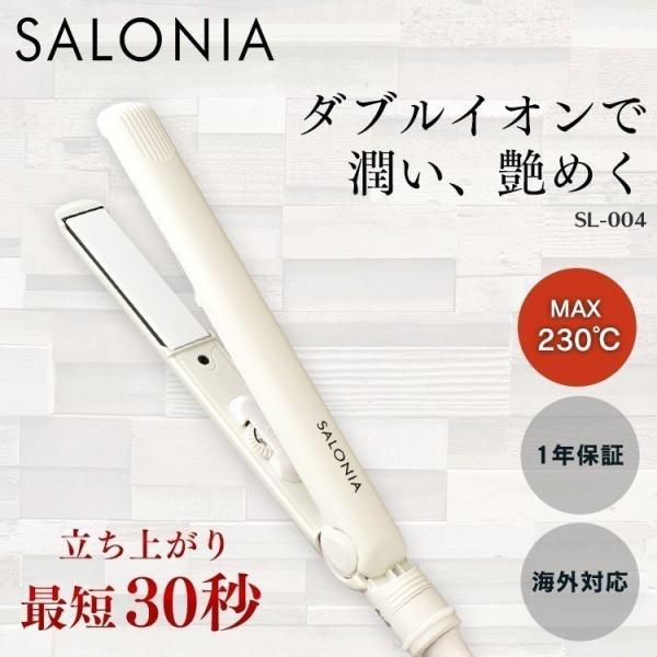 ストレートアイロン ヘアアイロン コテ SALONIA ダブルイオンストレートアイロン 24mm ア...