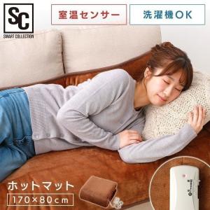 ホットマット ごろ寝マット ホットカーペット 電気マット 毛布 電気毛布 おしゃれ コンパクト ブラウン PHM-F1708-T (D)｜joylight