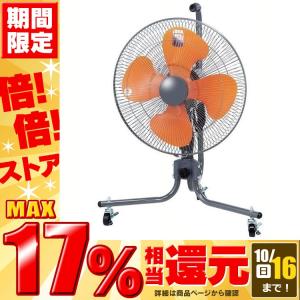 工業扇 工業扇風機 扇風機 工場 45cm キャスター扇 HZC-45 ナカトミ (D)｜joylight