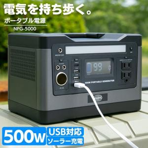 ポータブル電源 540Wh 大容量 車中泊 150000mAh  ポータブルコンセント 防災 蓄電池 家庭用 ポータブルバッテリー 電源装置 非常用電源 非常用バッテリー｜joylight