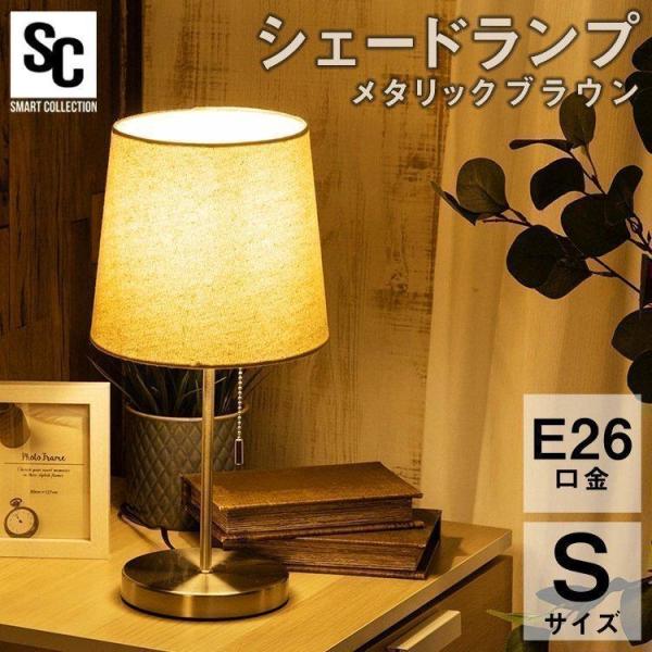 デスクライト テーブルライト テーブルランプ おしゃれ 照明 北欧 LED 卓上 スタンドライト 間...