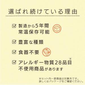 アルファ米 尾西 尾西食品 防災 防災食 新ア...の詳細画像1