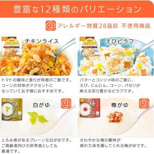 アルファ米 尾西 尾西食品 防災 防災食 新ア...の詳細画像5