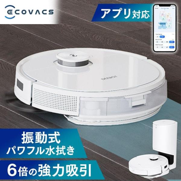 ロボット掃除機 協力吸引 水拭き 高性能 掃除機 エコバックス エコバックスロボット掃除機 DEEB...