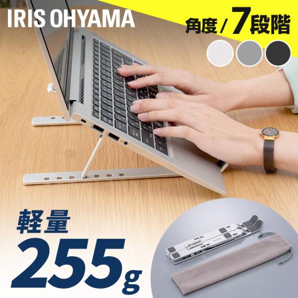 ノートパソコンスタンド 7段階調節 耐荷重5kg タブレットスタンド パソコンスタンド ノートPCス...
