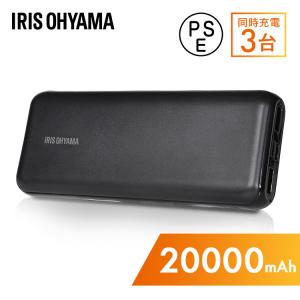 モバイルバッテリー 20000ｍAh バッテリー 充電器 モバイルバッテリー スマホ タブレット ポータブル 災害時 同時充電 チャージャー 黒 IPB-C2003 (D)｜joylight