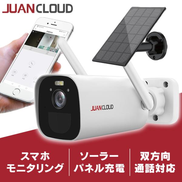 バッテリーIPカメラ＋ソーラーパネルセット 白 JA-BC13-A-W-S3C (D)