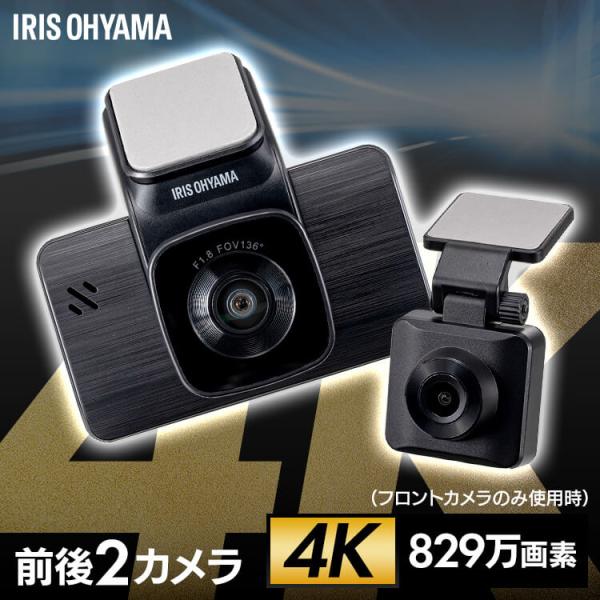 前後2カメラドライブレコーダー IDR-C121 (D)