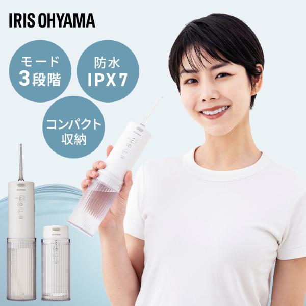 口腔洗浄器 歯垢除去 歯間洗浄機 口内洗浄機 歯茎ケア 口腔洗浄機 usb 充電式 マウスウォッシャ...