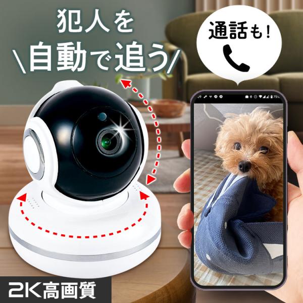 防犯カメラ 見守りカメラ 家庭用 ペット 高齢者 双方向 通話 ペットカメラ wifi ベビーカメラ...