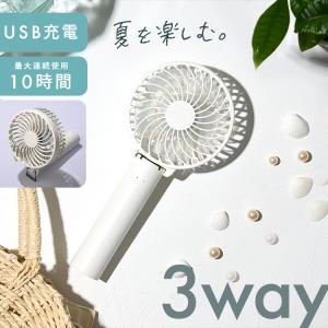 ハンディファン 小型 扇風機 首かけ ネックストラップ付 3way 首かけ扇風機 卓上扇風機 USB 充電式 携帯扇風機 ハンディーファン 手持ち *
